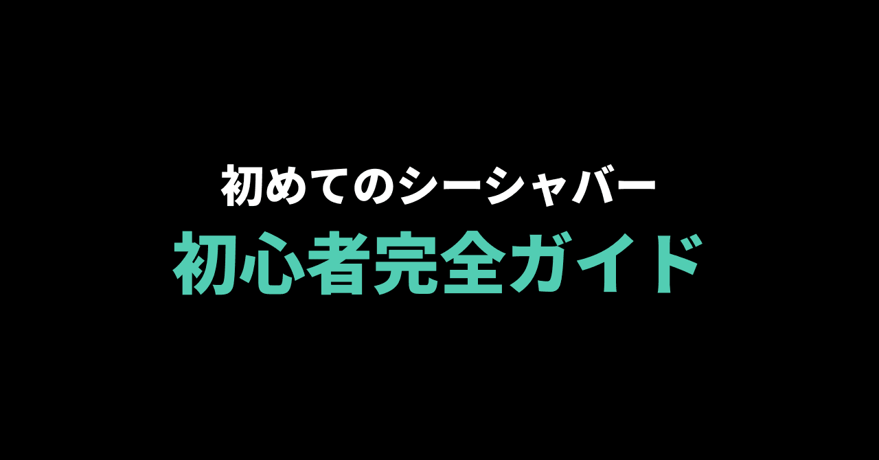 初めてのシーシャバー完全ガイド|料金相場・注文の流れ・マナー