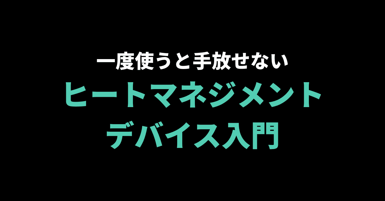 シーシャのHMDの選び方|ロータス・ターキッシュリッドの違い
