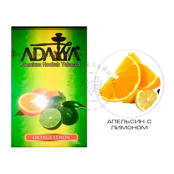 ADALYA Orange Lemon 柑橘系シーシャフレーバー パッケージ画像