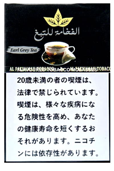 Earl Grey Tea