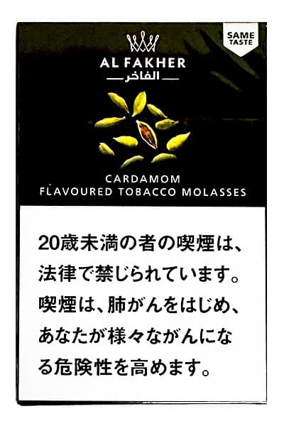 Cardamom