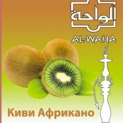 AL-WAHA Africano Kiwi フルーツ系シーシャフレーバー パッケージ画像