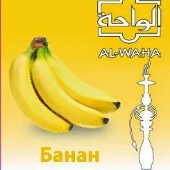 AL-WAHA Banana フルーツ系シーシャフレーバー パッケージ画像