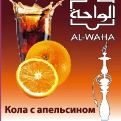 AL-WAHA Cola & Orange 柑橘系シーシャフレーバー パッケージ画像