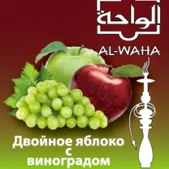 Double Apple & Grape