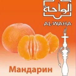 AL-WAHA Mandarin 柑橘系シーシャフレーバー パッケージ画像