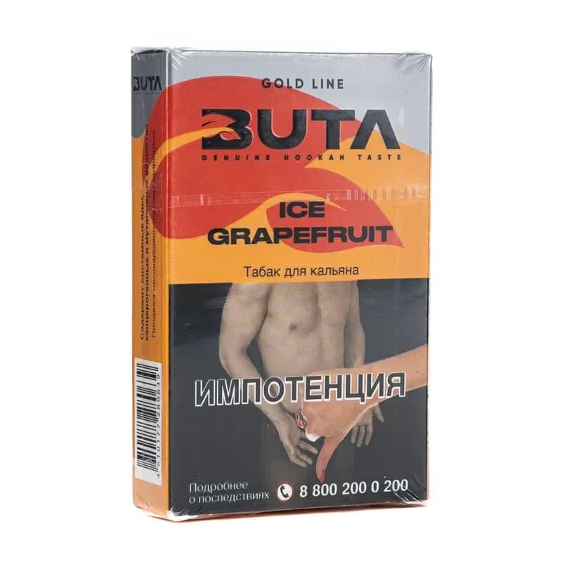 Ice grapefruit