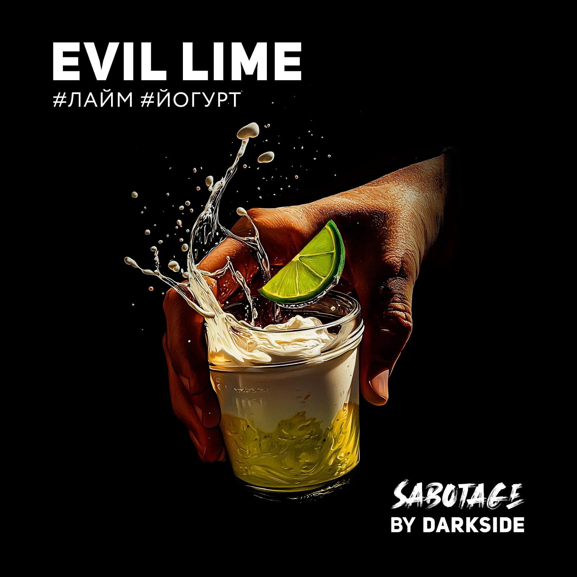 DARKSIDE Evil Lime 柑橘系シーシャフレーバー パッケージ画像