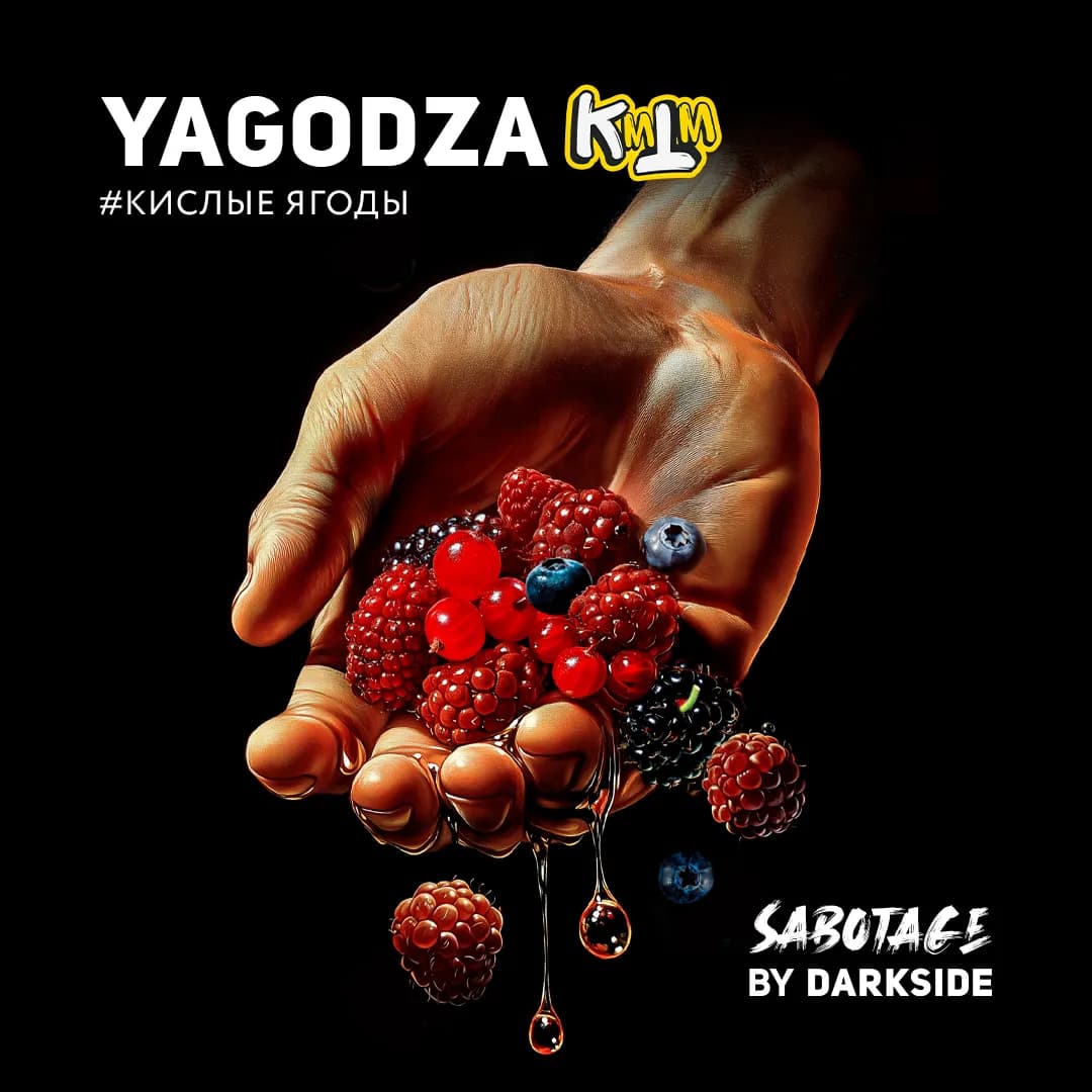 Yagodza
