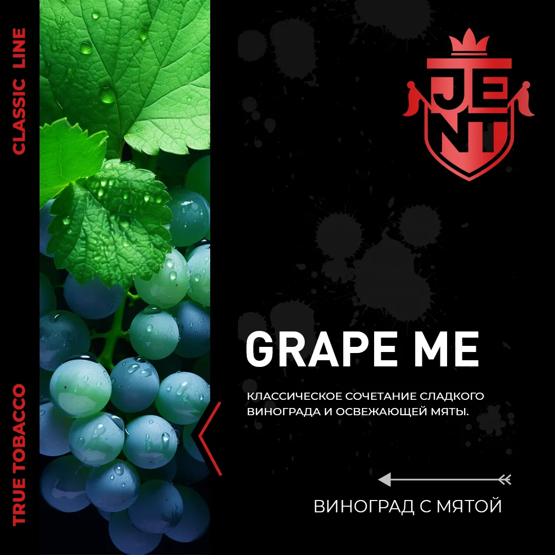 Grape Me