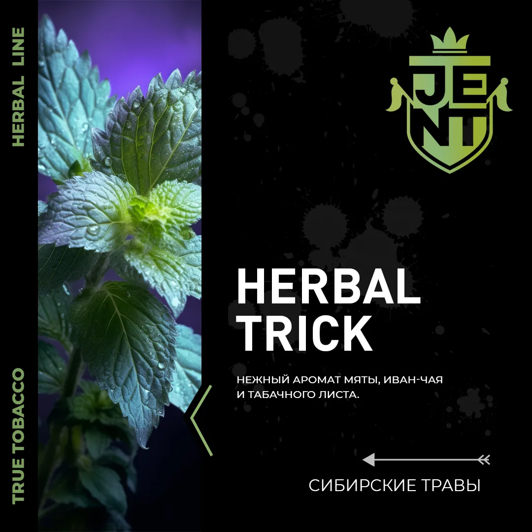 Herbal Trick