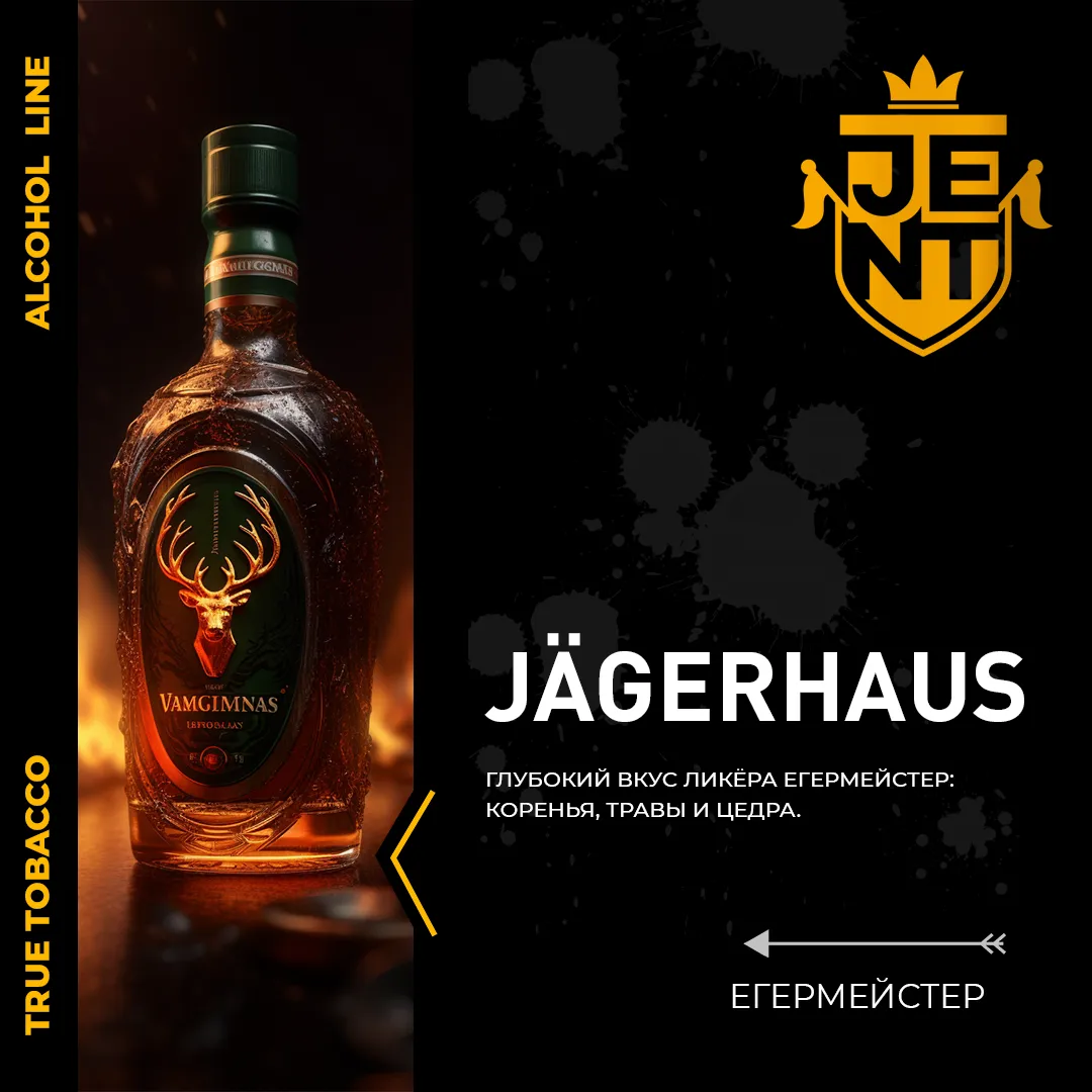 JENT Jagerhaus ドリンク系シーシャフレーバー パッケージ画像