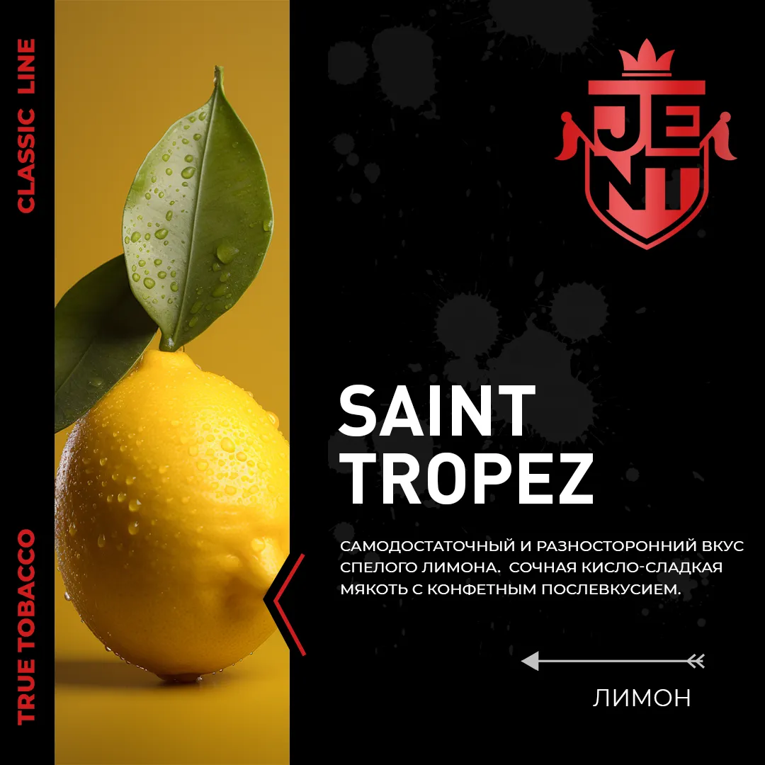 JENT Saint Tropez 柑橘系シーシャフレーバー パッケージ画像