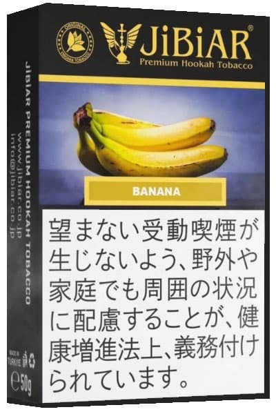 JiBiAR Banana フルーツ系シーシャフレーバー パッケージ画像