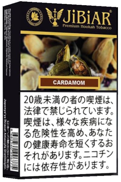 Cardamon