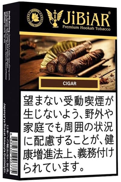 Cigar