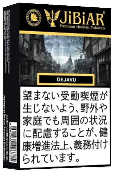 Dejavu