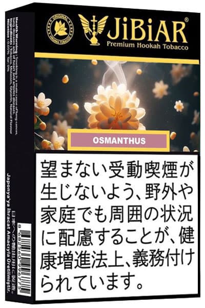 Osmanthus