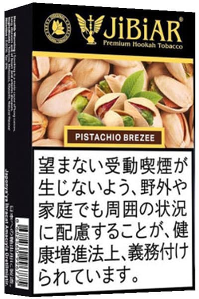 Pistachio Breeze