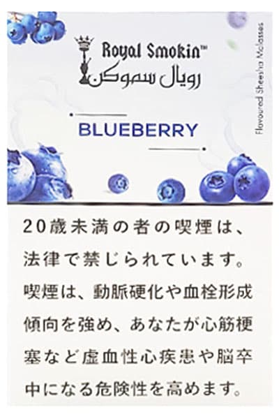 Blueberry