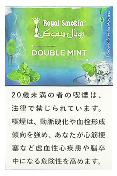 Double Mint