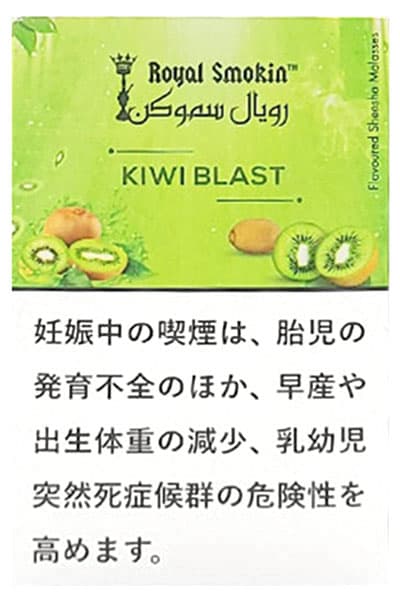 Kiwi Blast