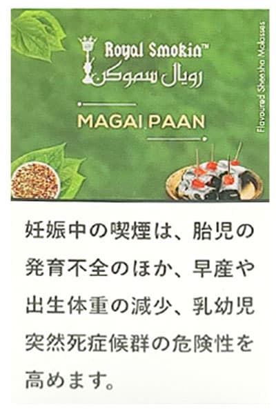 Magai Paan