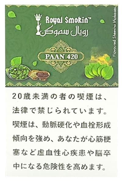 Paan 420