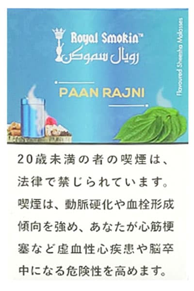 Paan Rajni