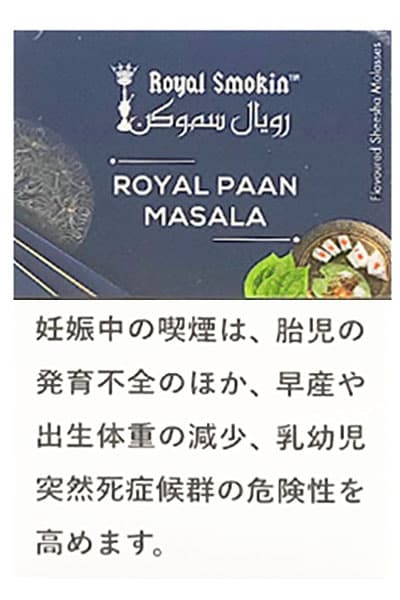 Royal Paan Masala