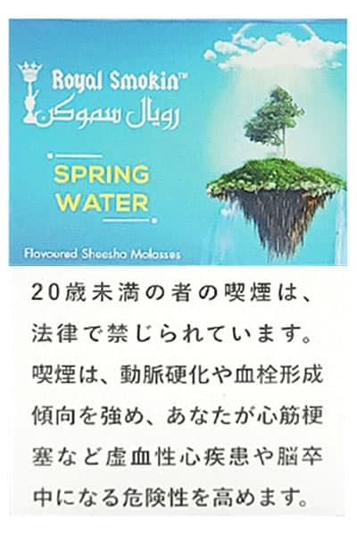 Spring Water