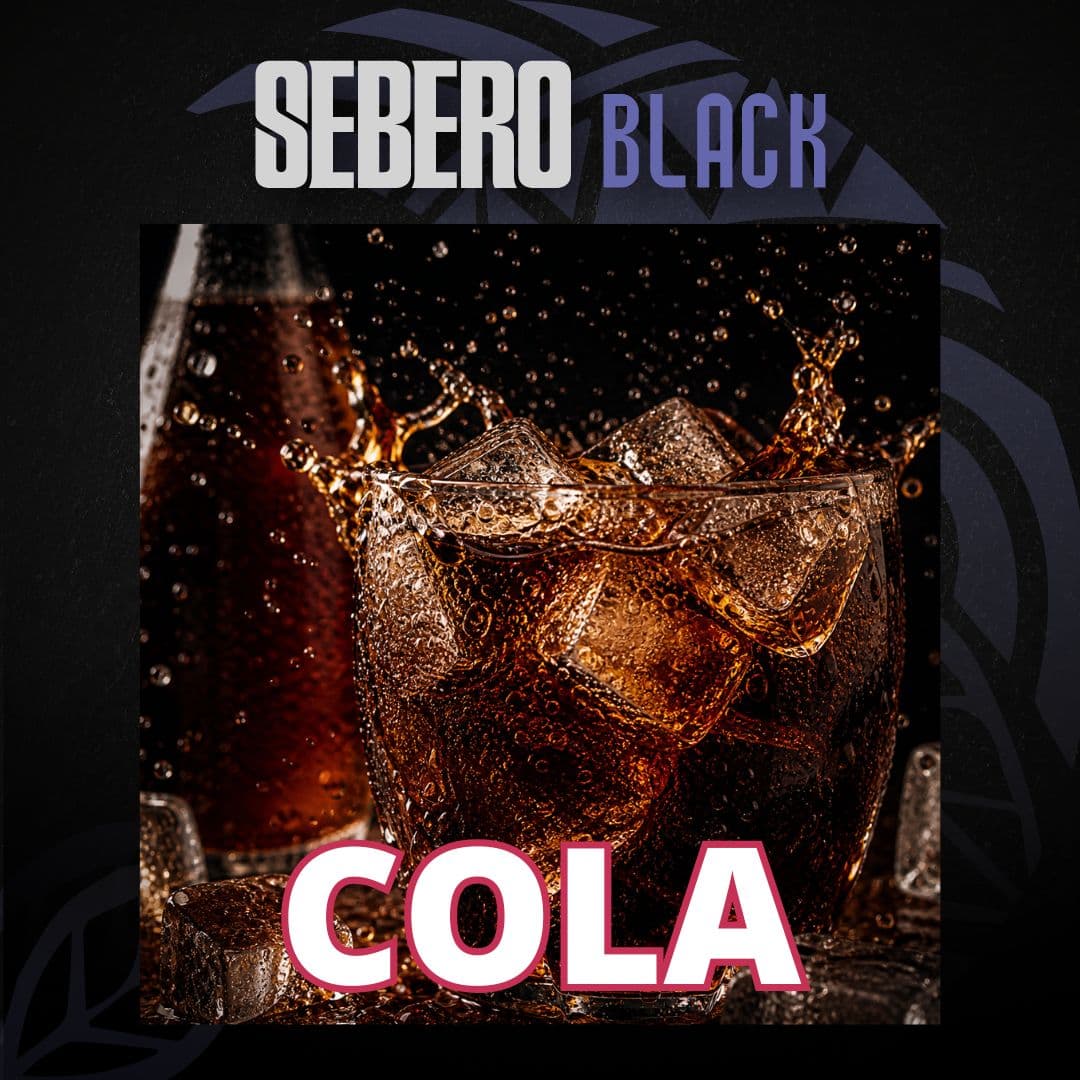 SEBERO COLA(Black) ドリンク系シーシャフレーバー パッケージ画像