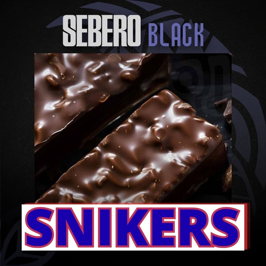 SEBERO SNIKERS(Black) その他系シーシャフレーバー パッケージ画像