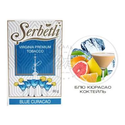 Serbetli Blue curacao 柑橘系シーシャフレーバー パッケージ画像