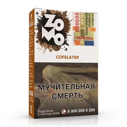 ZOMO Cofelater tea系シーシャフレーバー パッケージ画像