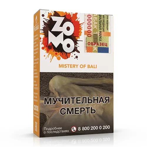 Mistery of Bali