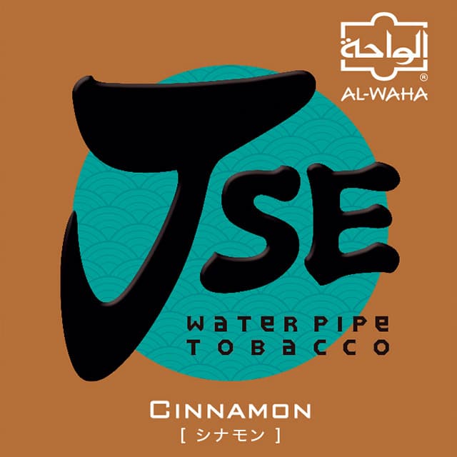 AL-WAHA Cinnamon(JSE) スパイス系シーシャフレーバー パッケージ画像