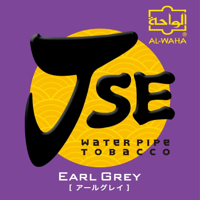 AL-WAHA Earl Grey(JSE) tea系シーシャフレーバー パッケージ画像