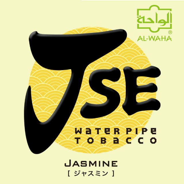 AL-WAHA Jasmine(JSE) フローラル系シーシャフレーバー パッケージ画像