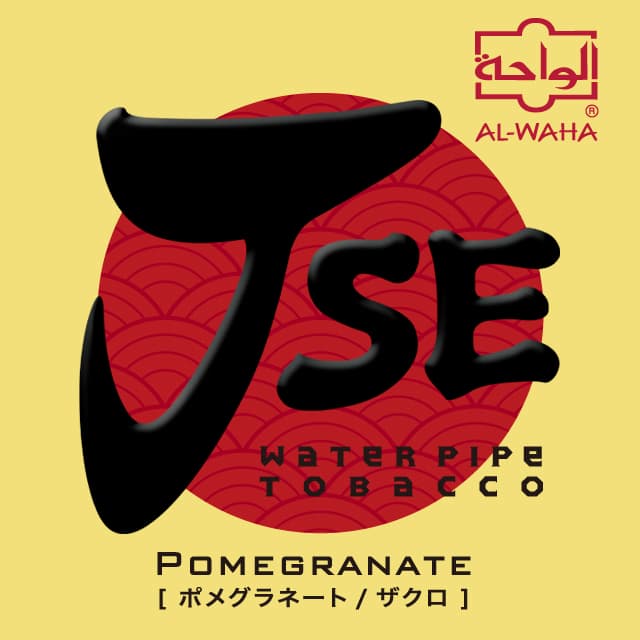 AL-WAHA Pomegranate(JSE) フルーツ系シーシャフレーバー パッケージ画像